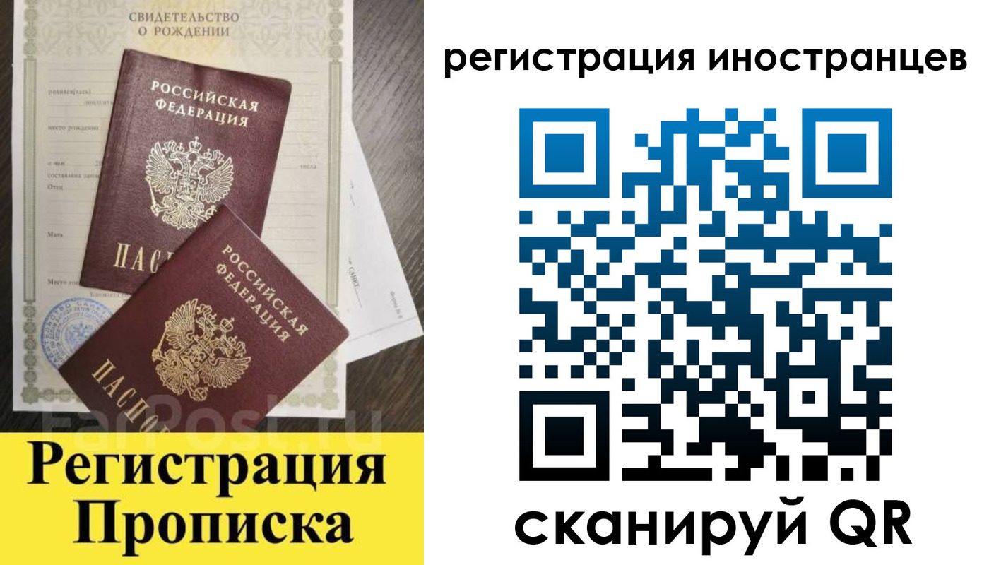 временная регистрация купить в Болхове
