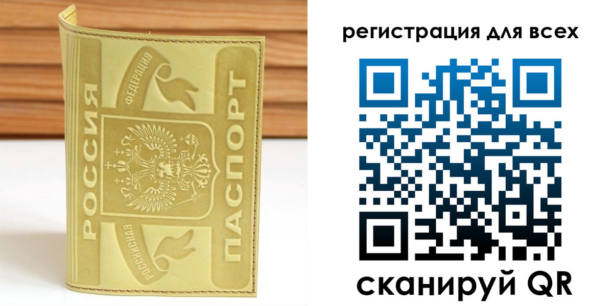 прописка от собственника в Болхове