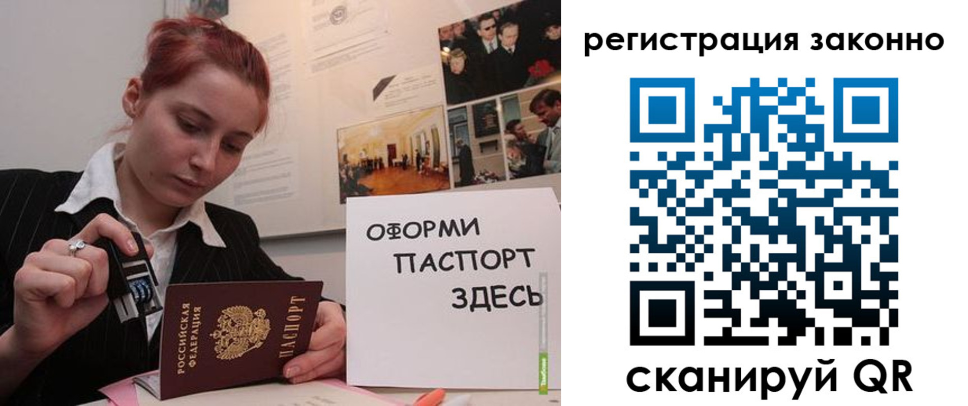 прописка иностранных граждан в Болхове