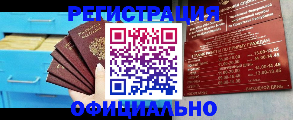 временная регистрация госуслуги в Болхове