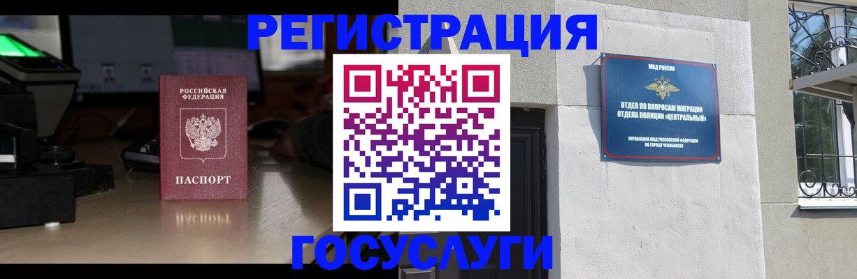 регистрация для школы в Болхове