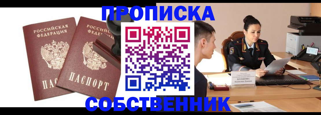 пропишу в квартире в Болхове