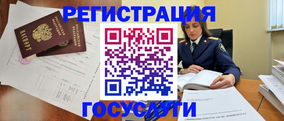 временная регистрация законно в Болхове